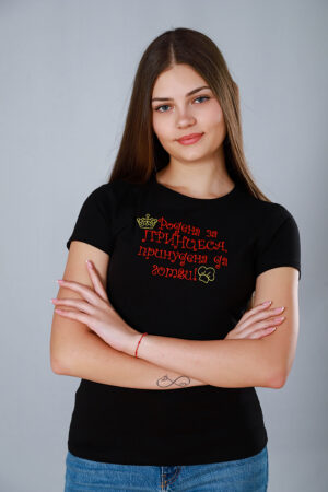 Забавна бродирана тениска "Родена за принцеса"