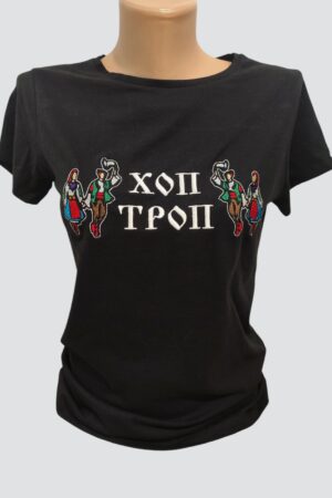 Черна тениска с бродерия "Хоп Троп"