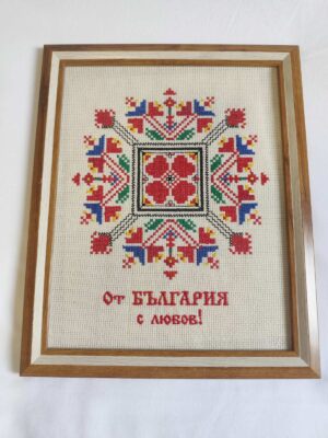 Наричане - №3 Самоковска шевица